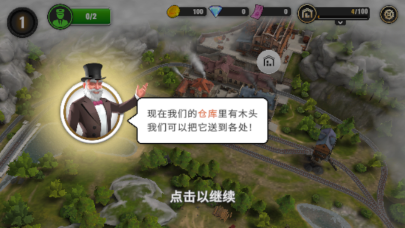 运输王免谷歌版4